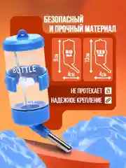 Голубой поилка для грызунов