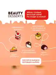 Шипучая бомбочка для ванны Beauty Desserts Персиковый донат, 140 г