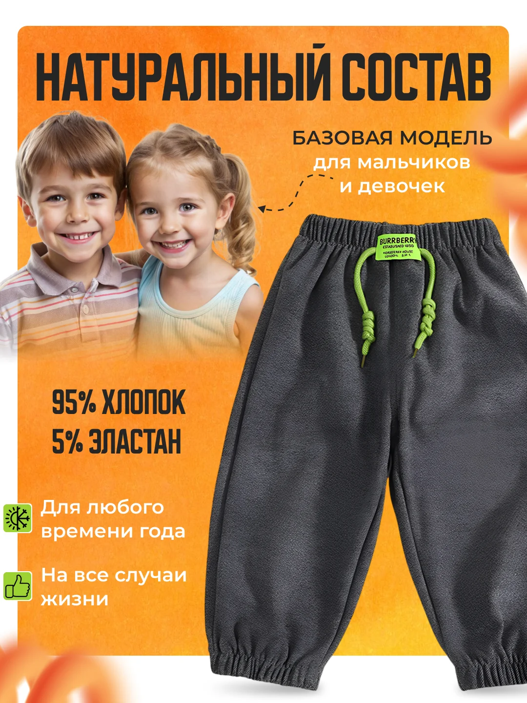 Серый детские штаны спортивные, джоггеры
