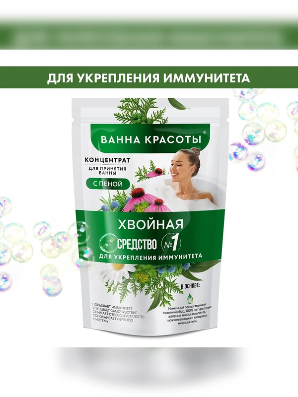 Концентрат для принятия ванны с пеной Ванна красоты "Хвойная", 250 мл