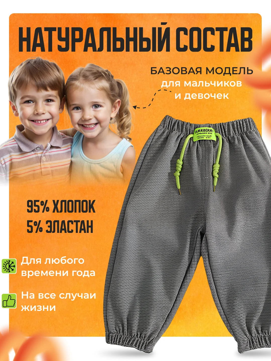 Серый детские штаны спортивные, джоггеры