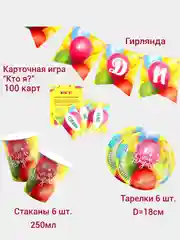 Красный набор бумажной посуды одноразовой, 19 предметов, 6 персон