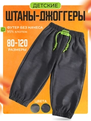 Детские штаны спортивные, джоггеры