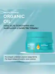 Несмываемый кондиционер 7в1 Professional Organic Oil SUPER HAIR SPRAY, 190 мл