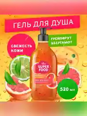 Гель для душа FITO SUPERFOOD "Свежесть кожи", 520 мл