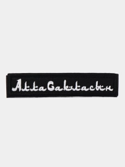 Шеврон нашивка на одежду "Алла Сакласын", на липучке