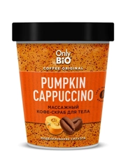 Массажный кофе-скраб для тела Only Bio Coffee Original PUMPKIN CAPUCCINO, 230 мл