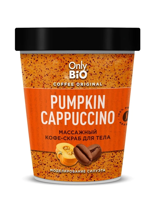 Массажный кофе-скраб для тела Only Bio Coffee Original PUMPKIN CAPUCCINO, 230 мл
