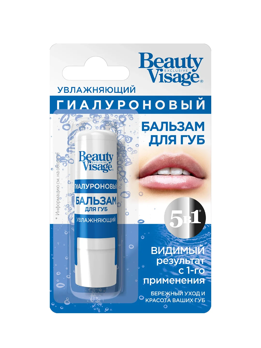 Увлажняющий гиалуроновый бальзам для губ Beauty Visage, 3.6 г