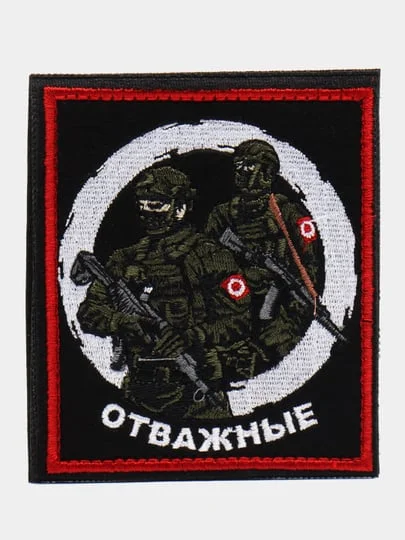 Хаки шеврон нашивка на одежду "Отважные", на липучке