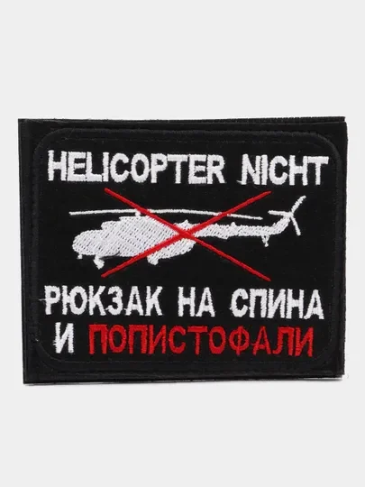 Хаки шеврон нашивка "Попистофали" на липучке