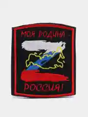 Шеврон нашивка "Родина Россия", на липучке
