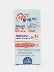 Лосьон противовоспалительный "Болтушка", салициловый, 25 мл