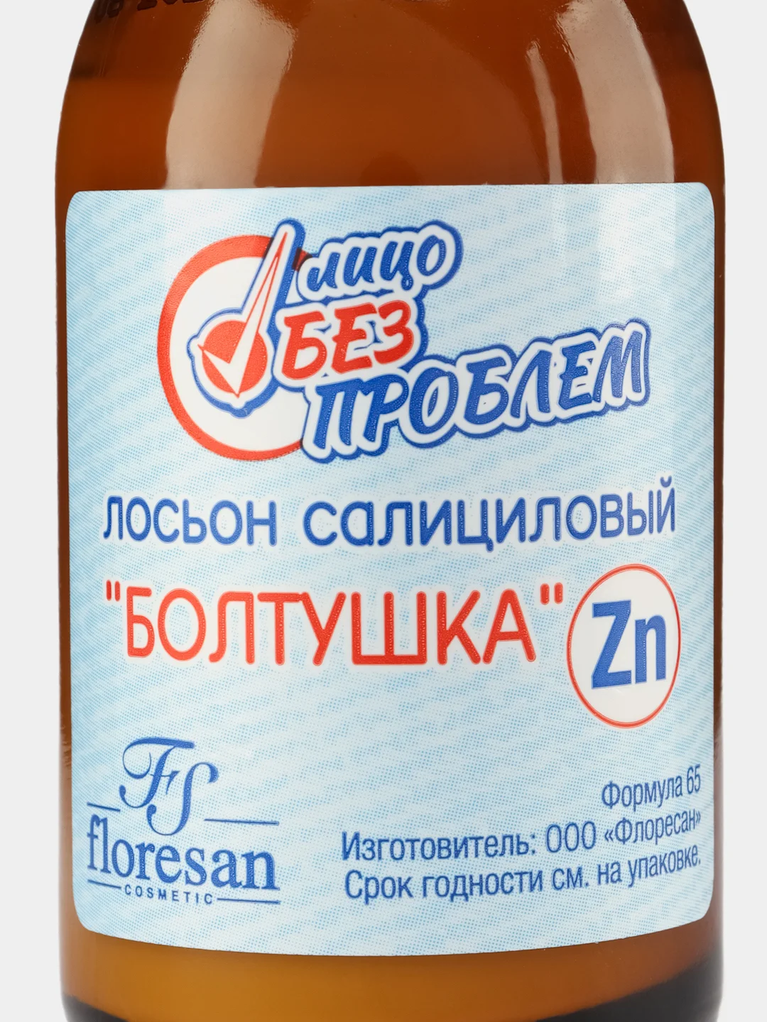 Лосьон противовоспалительный "Болтушка", салициловый, 25 мл