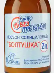 Лосьон противовоспалительный "Болтушка", салициловый, 25 мл