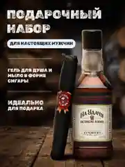 Подарочный набор оригинальный, прикольный, подарок папе, мужчине, брату на 23 февраля