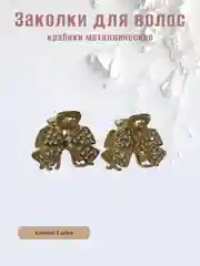 Бронзовый заколка-краб металлическая