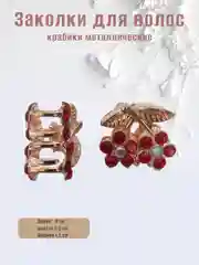 Красный заколка-краб металлическая