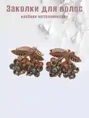 Ледяной заколка-краб металлическая