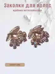 Сиреневый заколка-краб металлическая
