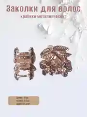 Сиреневый заколка-краб металлическая