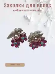 Тёмно-розовый заколка-краб металлическая