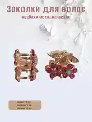 Тёмно-розовый заколка-краб металлическая