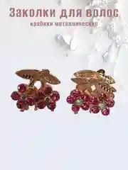Тёмно-розовый заколка-краб металлическая