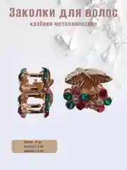Разноцветный заколка-краб металлическая