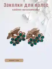 Голубой заколка-краб металлическая