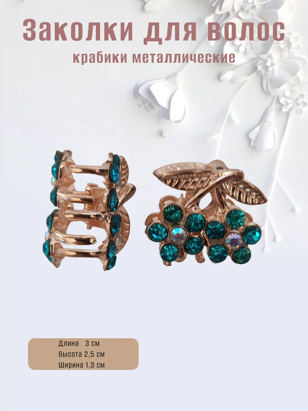 Голубой заколка-краб металлическая