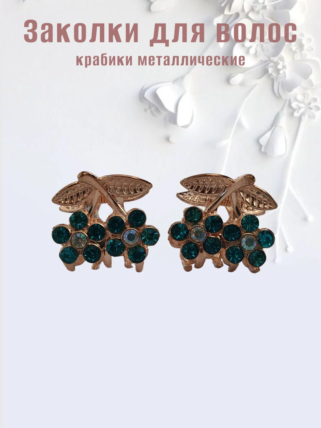 Голубой заколка-краб металлическая