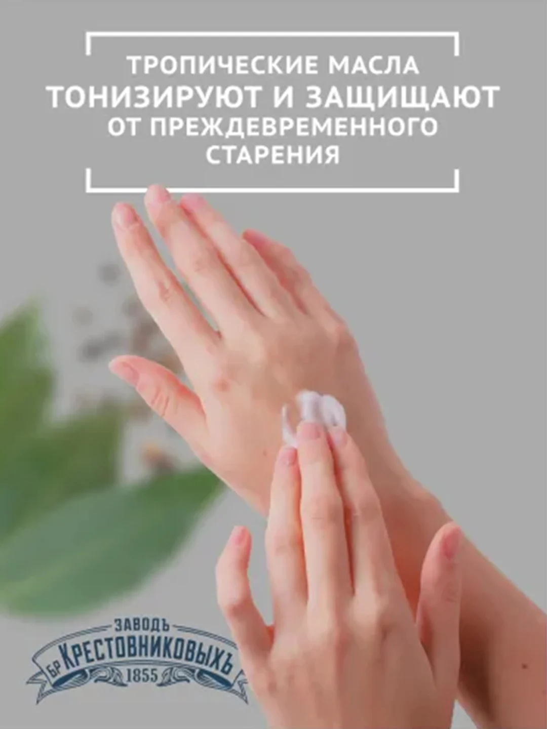 Крем-молочко ЗБК Купажъ №3 Черный перецъ, мускатъ 300г