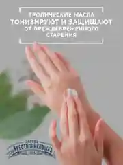Крем-молочко ЗБК Купажъ №3 Черный перецъ, мускатъ 300г