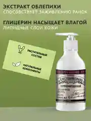 Крем-молочко ЗБК Купажъ №3 Черный перецъ, мускатъ 300г