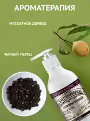 Крем-молочко ЗБК Купажъ №3 Черный перецъ, мускатъ 300г