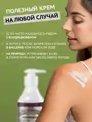 Крем-молочко ЗБК Купажъ №3 Черный перецъ, мускатъ 300г