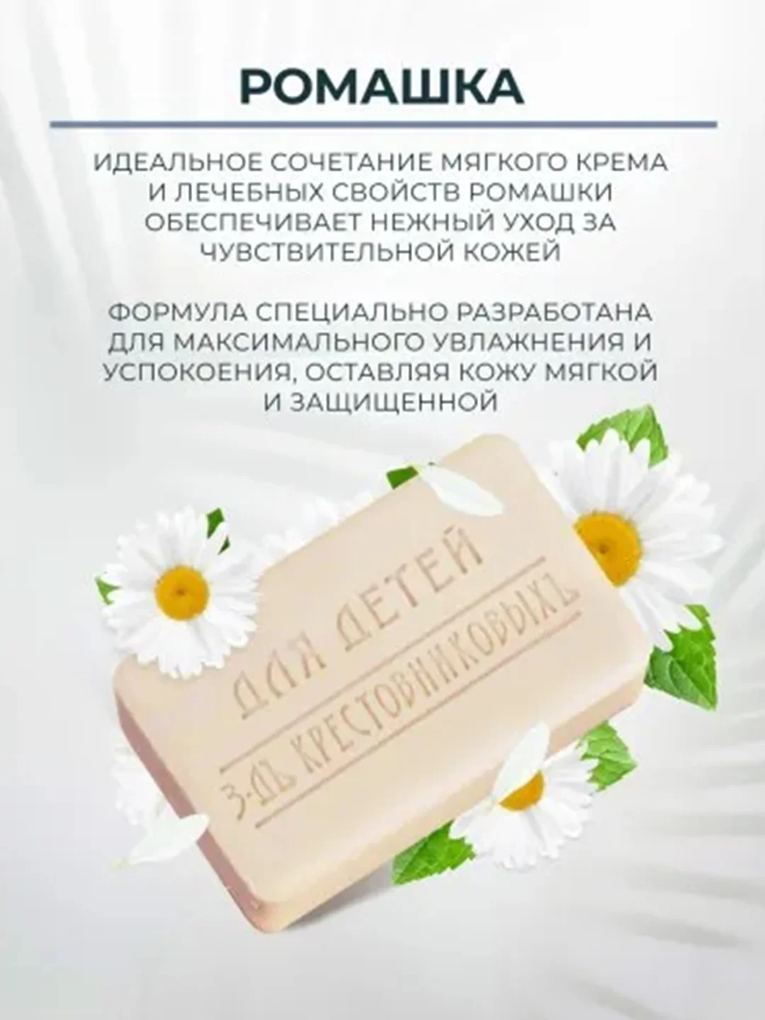 Мыло Для Детей ЗБК 3*190г