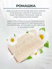 Мыло Для Детей ЗБК 3*190г