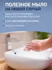 Мыло Для Детей ЗБК 3*190г