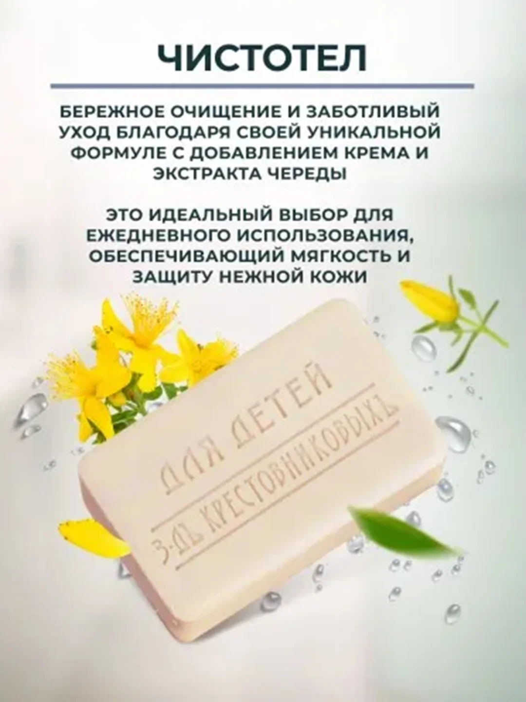 Мыло Для Детей ЗБК 3*190г