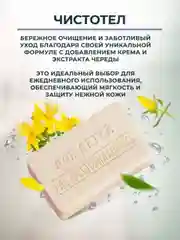 Мыло Для Детей ЗБК 3*190г