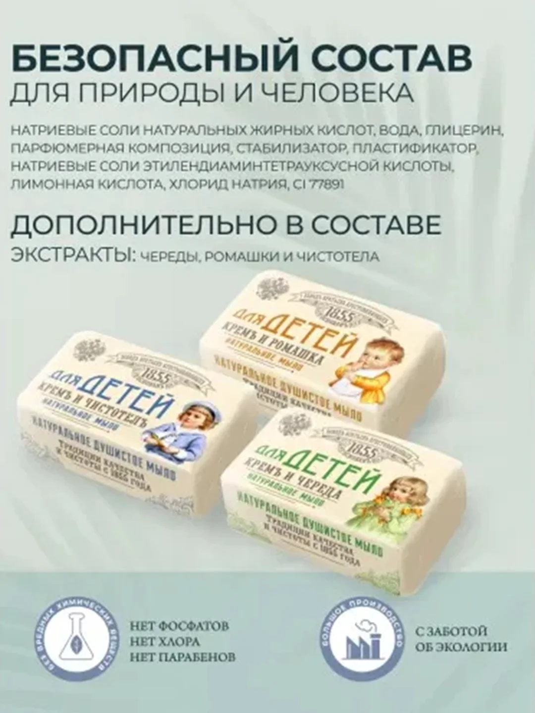 Мыло Для Детей ЗБК 3*190г