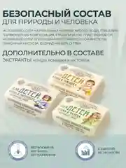 Мыло Для Детей ЗБК 3*190г