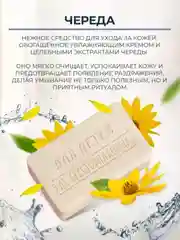 Мыло Для Детей ЗБК 3*190г
