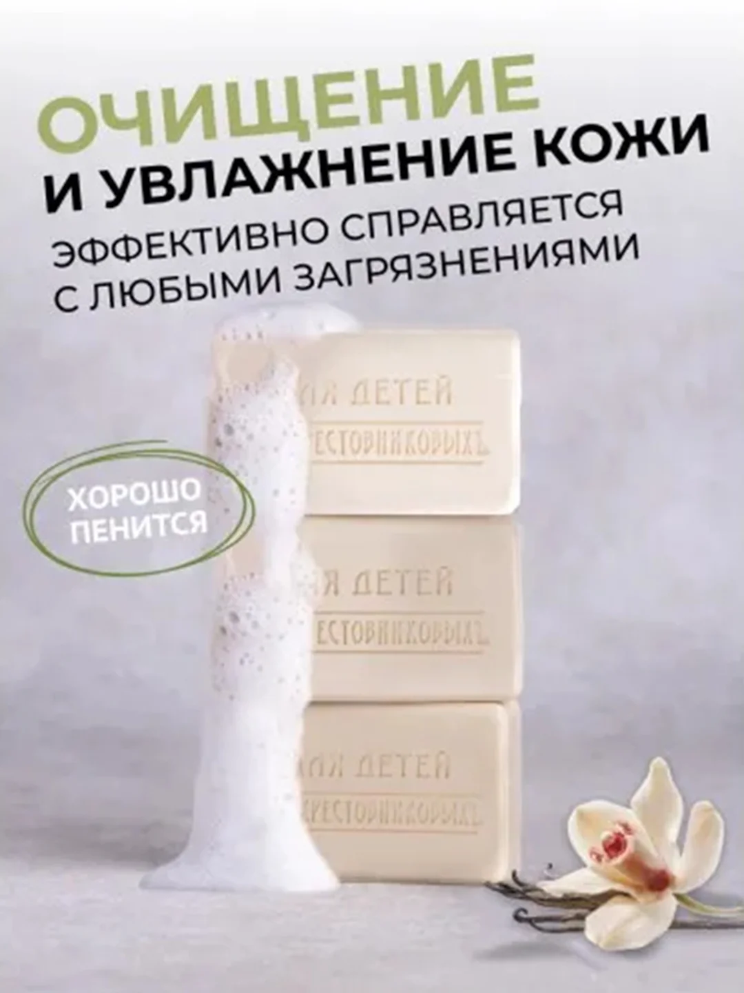 Мыло Для Детей ЗБК 3*190г