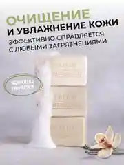 Мыло Для Детей ЗБК 3*190г