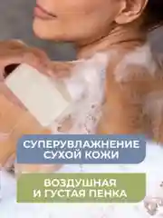 Мыло Для Детей ЗБК 3*190г
