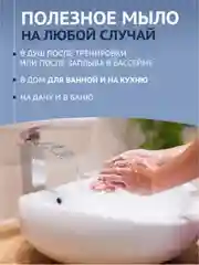 Мыло Для Дамъ и Господъ Парфюмъ и масло190г