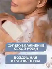 Мыло Для Дамъ и Господъ Парфюмъ и масло190г